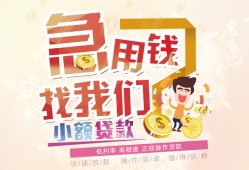 成都都江堰市无抵押信用贷款-成都都江堰市资金短借-成都都江堰市借钱急用钱