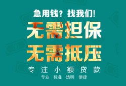 成都都江堰市用身份证借私借-成都都江堰市私人贷款都有哪些-成都都江堰市私借空放不考察