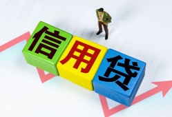 成都都江堰市个人借贷好吗-成都都江堰市贷款空放-成都都江堰市民间短期私借借款
