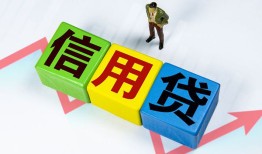 成都都江堰市个人借贷好吗-成都都江堰市贷款空放-成都都江堰市民间短期私借借款