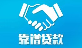 成都都江堰市私借空放短借-成都都江堰市信用贷款哪家好-成都都江堰市民间短期私借借款