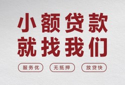 成都都江堰市私人放水-成都都江堰市快速小额贷款-成都都江堰市空放个人借钱