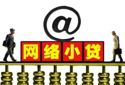 成都都江堰市贷款私人贷款-成都都江堰市小额信用贷款-成都都江堰市私人空放