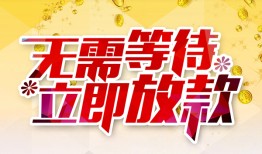 成都都江堰市小额贷款电话-成都都江堰市民间贷款-成都都江堰市哪有私人借贷