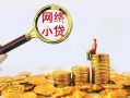 成都都江堰市正规小额贷款-成都都江堰市小额短借-成都都江堰市民间贷款