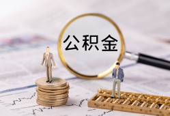 成都都江堰市民间借贷网-成都都江堰市借钱小贷-成都都江堰市急需借钱可以找我