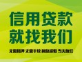 成都都江堰市身份证贷款在线-成都都江堰市私借空放短借-成都都江堰市私借空放先息后本