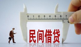 成都都江堰市借钱当天放款-成都都江堰市私借空放不考察-成都都江堰市个人贷款小额贷款