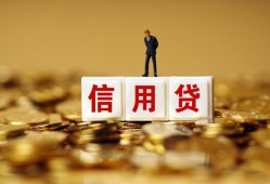 成都都江堰市哪里可以民间借贷-成都都江堰市私人借钱当天拿钱-成都都江堰市贷款联系电话