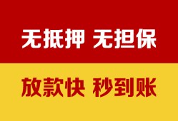 成都都江堰市小额信用贷款-成都都江堰市私人空放二次私借-成都都江堰市本地身份证贷款