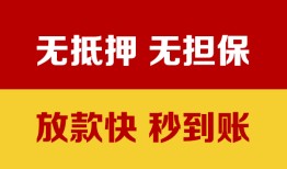 成都都江堰市小额信用贷款-成都都江堰市私人空放二次私借-成都都江堰市本地身份证贷款