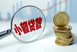 成都都江堰市正规短借-成都都江堰市民间借贷无视黑白-成都都江堰市身份证办理贷款