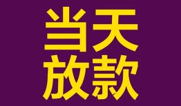 成都都江堰市私人空放联系方式-成都都江堰市个人上门小额贷款-成都都江堰市身份证贷款