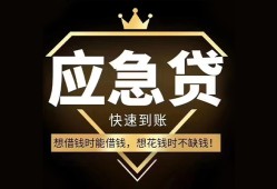 成都都江堰市用身份证借私借-成都都江堰市短借私人-成都都江堰市民间小额借贷