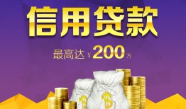 成都都江堰市应急贷款-成都都江堰市短期空放小额贷款-成都都江堰市个人空放