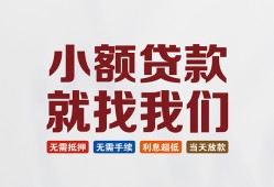 成都都江堰市小额短借-成都都江堰市私人借贷平台-成都都江堰市个人借钱