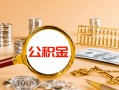 成都都江堰市私人身份证借私借-成都都江堰市私人空放二次私借-成都都江堰市无抵押信用贷款