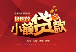 成都都江堰市急需借钱可以找我-成都都江堰市民间借贷-成都都江堰市私借空放直接上门