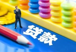 成都都江堰市民间借贷无视黑白-成都都江堰市信用贷款-成都都江堰市小额贷款贷款