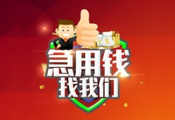 成都都江堰市个人借贷-成都都江堰市贷款当天放款-成都都江堰市私人空放二次私借