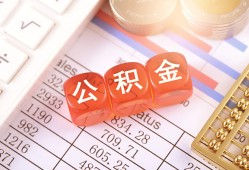 成都都江堰市空放贷款-成都都江堰市个人私借-成都都江堰市小额无抵押贷款