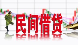 成都都江堰市私借空放短借-成都都江堰市身份证小额贷款-成都都江堰市民间小额借贷