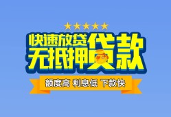 成都都江堰市短借私借空放-成都都江堰市地区身份证贷款-成都都江堰市哪里可以信用贷款
