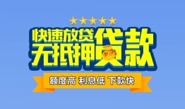 成都都江堰市短借私借空放-成都都江堰市私借空放当场拿钱-成都都江堰市空放贷款