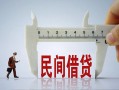 成都都江堰市私人借贷-成都都江堰市生意贷-成都都江堰市身份证线下贷款