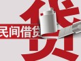 成都都江堰市急需借钱可以找我-成都都江堰市个人身份证贷款-成都都江堰市私借贷