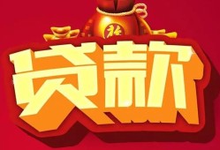 成都都江堰市个人贷款小额贷款-成都都江堰市个人消费贷款-成都都江堰市私人身份证贷款