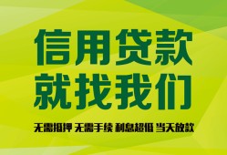 成都都江堰市借钱网-成都都江堰市贷款私人贷款-成都都江堰市私借空放先息后本