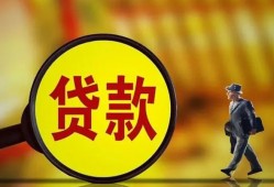 成都都江堰市信用贷款办理-成都都江堰市小额私人借贷-成都都江堰市借钱