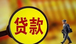 成都都江堰市信用贷款办理-成都都江堰市小额私人借贷-成都都江堰市借钱