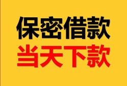 成都都江堰市空放贷款-成都都江堰市小额贷款贷款-成都都江堰市哪里可以信用贷款