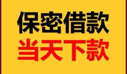 成都都江堰市空放贷款-成都都江堰市小额贷款贷款-成都都江堰市哪里可以信用贷款