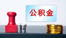成都都江堰市私人空放二次私借-成都都江堰市私借空放-成都都江堰市地区公积金信用贷款