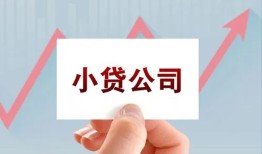 成都都江堰市哪里有私人借贷-成都都江堰市贷款当天放款-成都都江堰市民间小额借贷