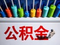 成都都江堰市私人空放借钱-成都都江堰市贷款个人借贷-成都都江堰市民间借贷当天放款