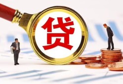 成都都江堰市私借上门放款-成都都江堰市社保信用贷款-成都都江堰市哪有短借