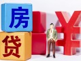 成都都江堰市身份证小额贷款-成都都江堰市个人信用贷款-成都都江堰市资金短借