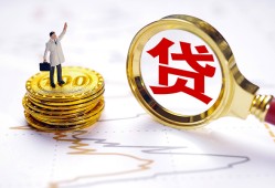 成都都江堰市本地私借-成都都江堰市小额无抵押贷款-成都都江堰市资金短借