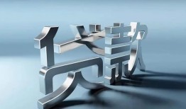 成都都江堰市应急借钱空放-成都都江堰市私借空放短借-成都都江堰市小额短借