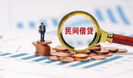 成都都江堰市民间短期私借借款-成都都江堰市私人空放联系方式-成都都江堰市个人借贷电话号码