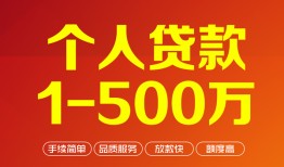 成都都江堰市大额短借-成都都江堰市个人放空借贷-成都都江堰市短借空放