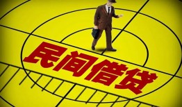 成都都江堰市民间私人借贷-成都都江堰市大额短借-成都都江堰市哪里有民间借贷