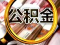 成都都江堰市私人借贷私借-成都都江堰市私人放款联系方式-成都都江堰市个人信用贷款
