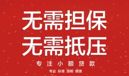 成都都江堰市借钱-成都都江堰市哪有个人借贷-成都都江堰市私人身份证借私借
