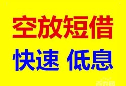 成都都江堰市空放私人借钱-成都都江堰市短拆垫资-成都都江堰市空放私借民间借贷