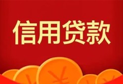 成都都江堰市民间短期私借借款-成都都江堰市哪有民间借贷-成都都江堰市小额私人借贷
